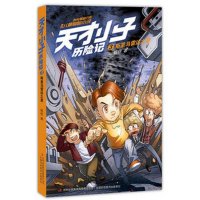 斯里马雷达之星9787553477244吉林出版集团