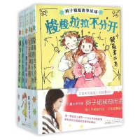 辫子姐姐故事星球9787539783123安徽少年儿童出版社