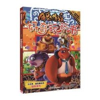 好奇玩玩书/年兽大作战9787508657370中信出版社