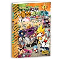 赛尔号爆笑战神学院（2）（可怕的海盗入侵）9787534499203江苏凤凰美术出版社