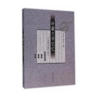 珍藏文学记忆9787542652935上海三联书店