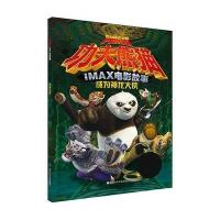 成为神龙大侠9787534291081浙江少年儿童出版社