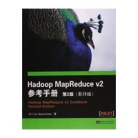 Hapdoop MapReduce v2参考手册(D2版  版)9787564160890东南大学出版社