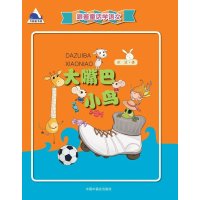 大嘴巴小鸟9787507220599中国中福会出版社