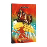 中国少年科幻之旅9787531565994辽宁少儿出版社