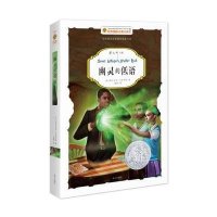 幽灵的低语(美绘版)9787550125063南方出版社
