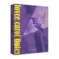 天堂的小鸟9787516616574新华出版社