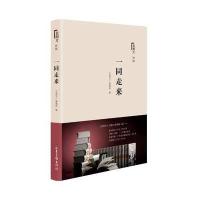 《老照片》特辑:一同走来9787547416259山东画报出版社