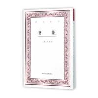 香谱:外一种9787534047008浙江人民美术出版社