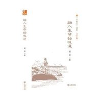融入***味*9787550509573大连出版社