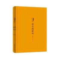 梁启超新传9787100114738商务印书馆