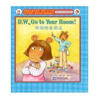 回你的房间去9787565514012中国农业大学出版社