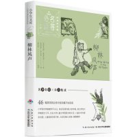 小学生文库.推荐阅读名著经典彩图版?柳林风声9787556024148长江少年儿童出版社
