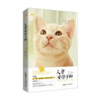 人类接管手册9787569906271北京时代华文书局有限公司