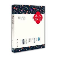 八月水杉9787219095324广西人民出版社