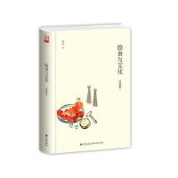旅食与文化9787510840654九州出版社