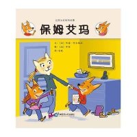 保姆艾玛9787565513879中国农业大学出版社