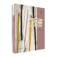 家族的信条:世界上很震撼的演讲9787532644094上海辞书出版社