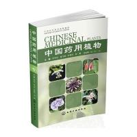 中国药用植物(7)9787122251138化学工业出版社
