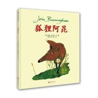 狐狸阿昆9787550261082北京联合出版公司