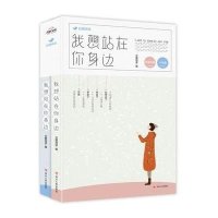 ZZ我想站在你身边(2卷)/豆瓣阅读9787220096617*川人民出版社有限公司