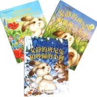 安静的班尼兔和五彩缤纷的春天9787122256713化学工业出版社