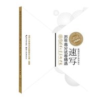 速写9787539475431湖北美术出版社