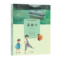 蓝裙子9787533287528明天出版社