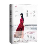 他们的异地恋9787569906288北京时代华文书局有限公司