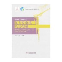 风力发电机及其控制9787517039815中国水利水电出版社