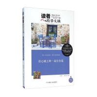 在心墙上种一朵百合花/陈晓辉9787502049522煤炭工业出版社