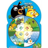 愤怒的小鸟?愤怒的小鸟转盘书(认*季)9787556212002湖南少年儿童出版社