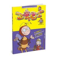 百变马丁（11）9787514827613中国少年儿童出版社