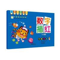 小手描红天天练(数字描红1~100)9787534490439江苏美术出版社