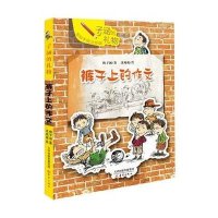 裤子上的作文(全彩手绘拼音版)9787530762356新蕾出版社