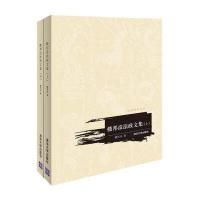 楼邦彦法政文集9787302409434清华大学出版社