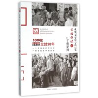 百姓讲述(4)(壮士凯旋归)9787503465802中国文史出版社