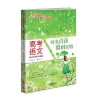 时光清浅微雨在檐9787548422877哈尔滨出版社