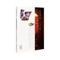 窑变神彩·用科技解读传统钧瓷工艺9787540132958河南美术出版社