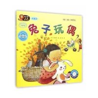 幼儿园区角绘本书?幼儿园区角绘本书(韩国  版)(大班.2兔子玩偶)9787109198258中国农业出版社