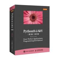 Python核心编程(D3版英文版)9787115413529人民邮电出版社