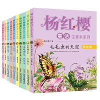 杨红樱童话注音本系列?笨笨猪不笨(美绘版)9787539785936安徽少年儿童出版社