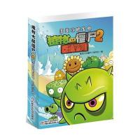 植物大战僵尸2图鉴攻略宝典（巨浪沙滩）9787514828054中国少年儿童出版社