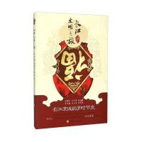 长江流域的岁时节庆9787549236596长江出版社