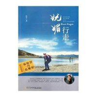 妩媚行走9787561556207厦门大学出版社