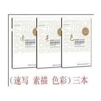 素描9787539480046湖北美术出版社