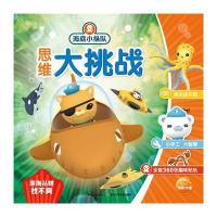 深海丛林找不同9787556042135长江少年儿童出版社