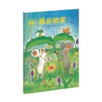 雨后回家9787550266278北京联合出版公司