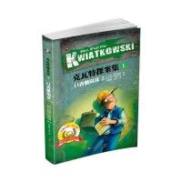 口香糖阴谋9787550014831百花洲文艺出版社