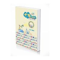 十万个为什么?ZZ宇宙与地球(注音版)/)十万个为什么9787541065538*川美术出版社